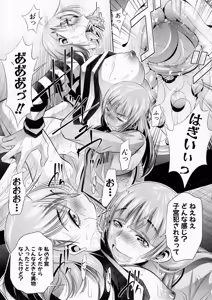 Page 107 of COMIC Shingeki 2016-04 - preview thumbnail