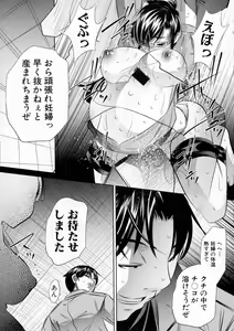 Page 115 of COMIC Shingeki 2016-04 - preview thumbnail