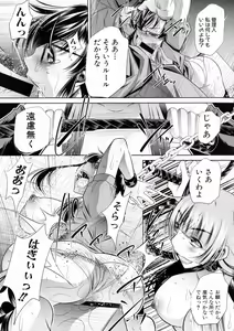 Page 117 of COMIC Shingeki 2016-04 - preview thumbnail