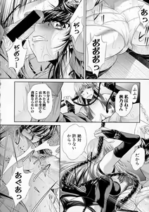 Page 118 of COMIC Shingeki 2016-04 - preview thumbnail