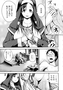 Page 15 of COMIC Shingeki 2016-04 - preview thumbnail