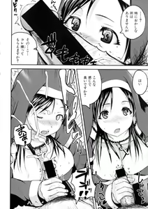 Page 16 of COMIC Shingeki 2016-04 - preview thumbnail
