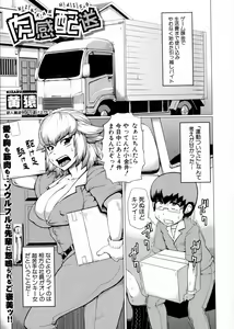 Page 315 of COMIC Shingeki 2016-04 - preview thumbnail