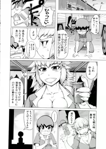 Page 316 of COMIC Shingeki 2016-04 - preview thumbnail