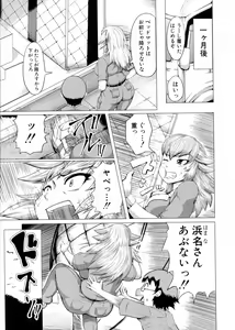 Page 317 of COMIC Shingeki 2016-04 - preview thumbnail
