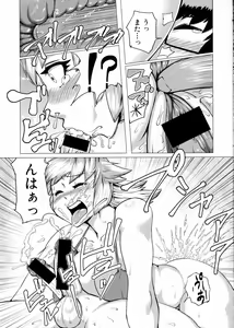 Page 327 of COMIC Shingeki 2016-04 - preview thumbnail