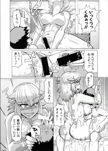 Page 335 of COMIC Shingeki 2016-04 - preview thumbnail