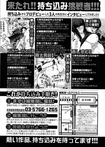 Page 342 of COMIC Shingeki 2016-04 - preview thumbnail