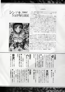 Page 348 of COMIC Shingeki 2016-04 - preview thumbnail