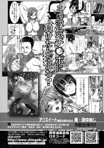 Page 35 of COMIC Shingeki 2016-04 - preview thumbnail
