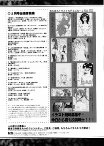 Page 351 of COMIC Shingeki 2016-04 - preview thumbnail