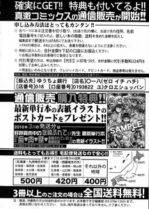 Page 358 of COMIC Shingeki 2016-04 - preview thumbnail