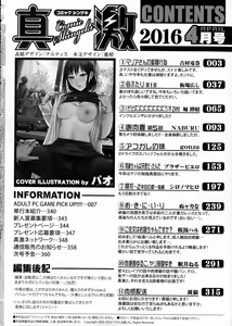 Page 362 of COMIC Shingeki 2016-04 - preview thumbnail