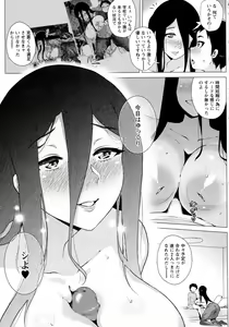 Page 105 of COMIC Masyo 2016-04 - preview thumbnail