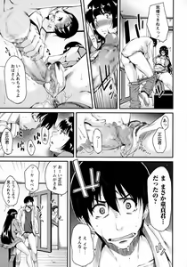 Page 127 of COMIC Masyo 2016-04 - preview thumbnail