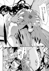 Page 136 of COMIC Masyo 2016-04 - preview thumbnail