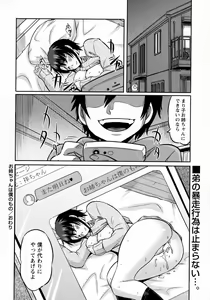 Page 164 of COMIC Masyo 2016-04 - preview thumbnail