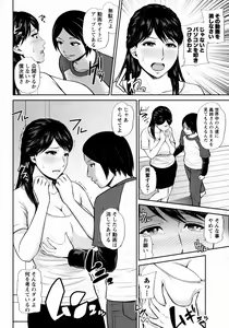 Page 194 of COMIC Masyo 2016-04 - preview thumbnail