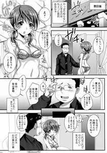 Page 217 of COMIC Masyo 2016-04 - preview thumbnail