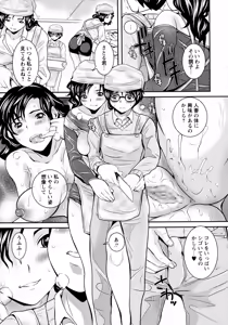 Page 231 of COMIC Masyo 2016-04 - preview thumbnail