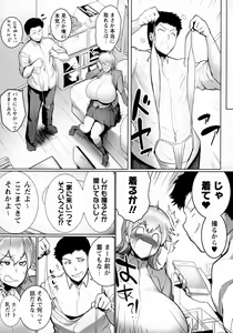 Page 258 of COMIC Masyo 2016-04 - preview thumbnail