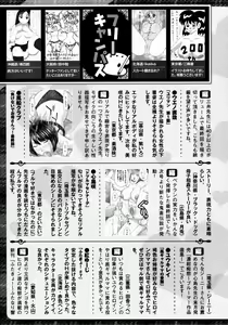 Page 283 of COMIC Masyo 2016-04 - preview thumbnail