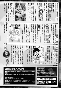 Page 284 of COMIC Masyo 2016-04 - preview thumbnail