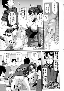 Page 51 of COMIC Masyo 2016-04 - preview thumbnail