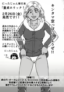 Page 97 of COMIC Masyo 2016-04 - preview thumbnail