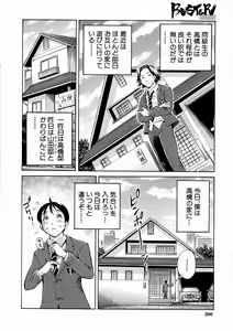 Page 266 of BUSTER Comic 2016-05 - preview thumbnail