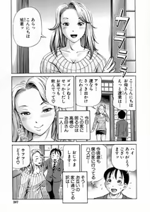 Page 267 of BUSTER Comic 2016-05 - preview thumbnail
