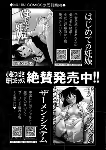 Page 300 of BUSTER Comic 2016-05 - preview thumbnail
