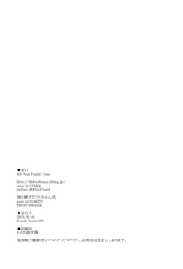 Page 25 of FirstLove - preview thumbnail