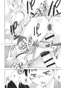 Page 33 of Shimakaze-kun Cafe de Baitoshiteru no ga Doukyuusei ni Bareta Ken - preview thumbnail
