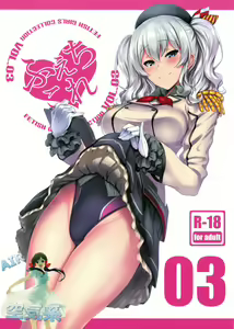 Page 2 of FetiColle VOL. 03 - preview thumbnail