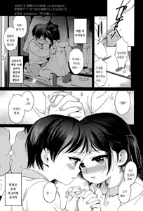 Fuyu no Hashikko — hentai manga cover on Fhentai