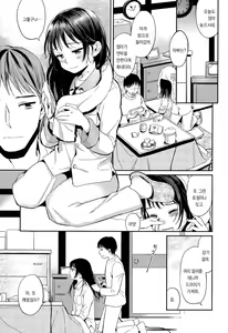Page 5 of Fuyu no Hashikko - preview thumbnail