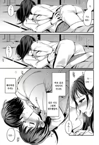 Page 9 of Fuyu no Hashikko - preview thumbnail