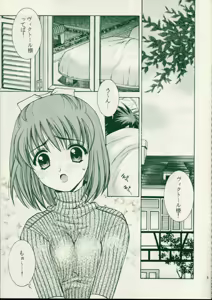 Page 4 of Pinky Heaven - preview thumbnail