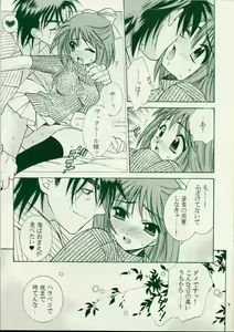 Page 8 of Pinky Heaven - preview thumbnail