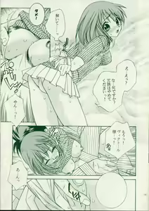 Page 10 of Pinky Heaven - preview thumbnail