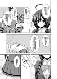 Page 13 of Hibiki no Jansen 2 - preview thumbnail