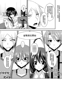 Page 15 of Hibiki no Jansen 2 - preview thumbnail