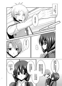 Page 16 of Hibiki no Jansen 2 - preview thumbnail