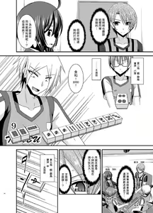 Page 18 of Hibiki no Jansen 2 - preview thumbnail
