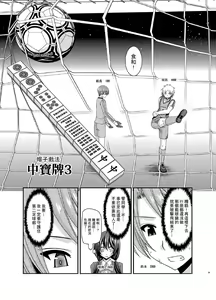 Page 19 of Hibiki no Jansen 2 - preview thumbnail