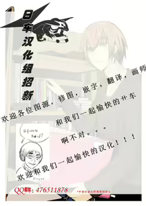 Page 2 of Hibiki no Jansen 2 - preview thumbnail