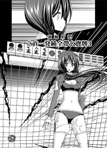 Page 28 of Hibiki no Jansen 2 - preview thumbnail