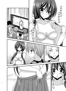 Page 32 of Hibiki no Jansen 2 - preview thumbnail