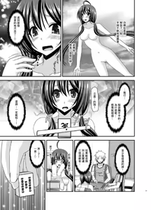 Page 37 of Hibiki no Jansen 2 - preview thumbnail